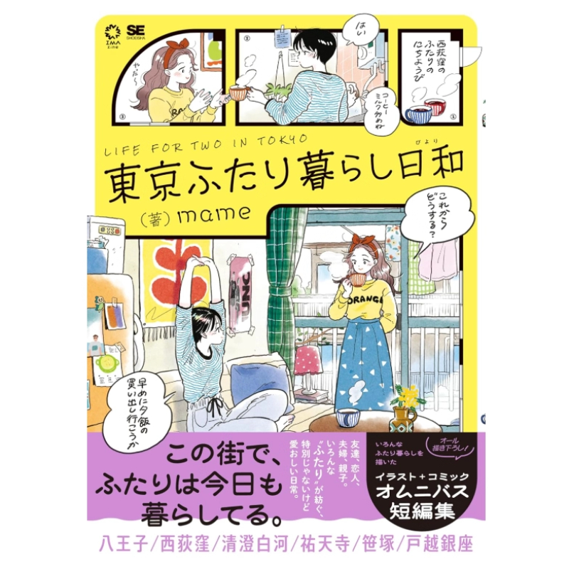 Japanese Edition Life for Two  - Japanese Work Lifestyle ulasan dan harga